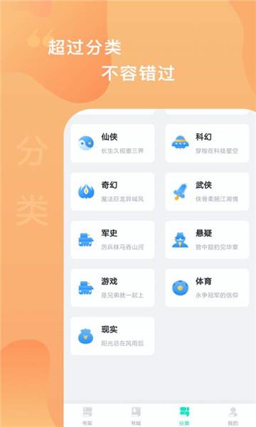 爱青果(免费小说阅读)截图