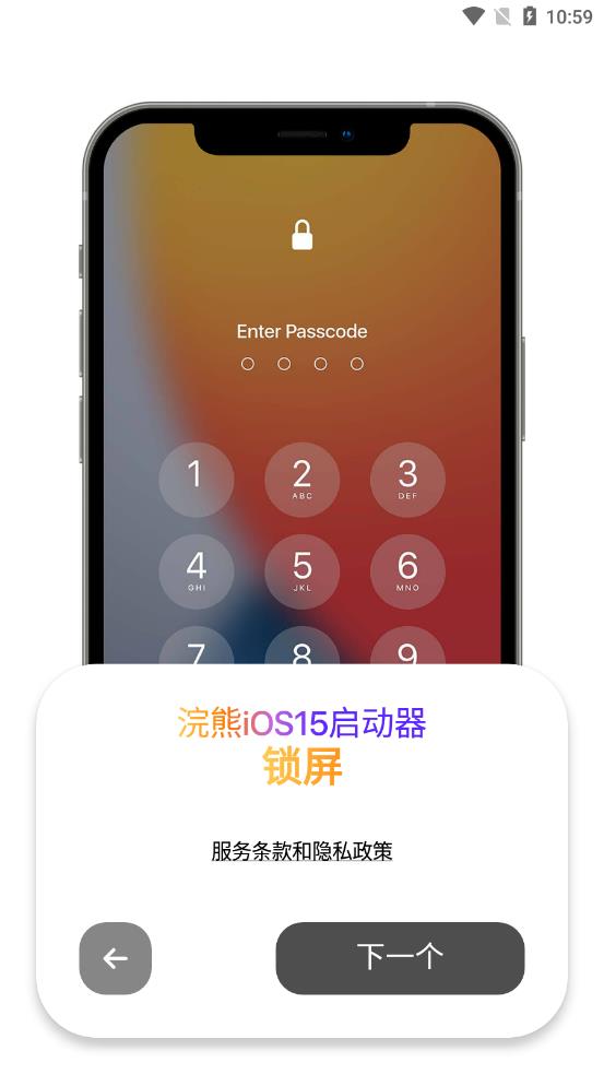 浣熊ios15启动器华为版截图