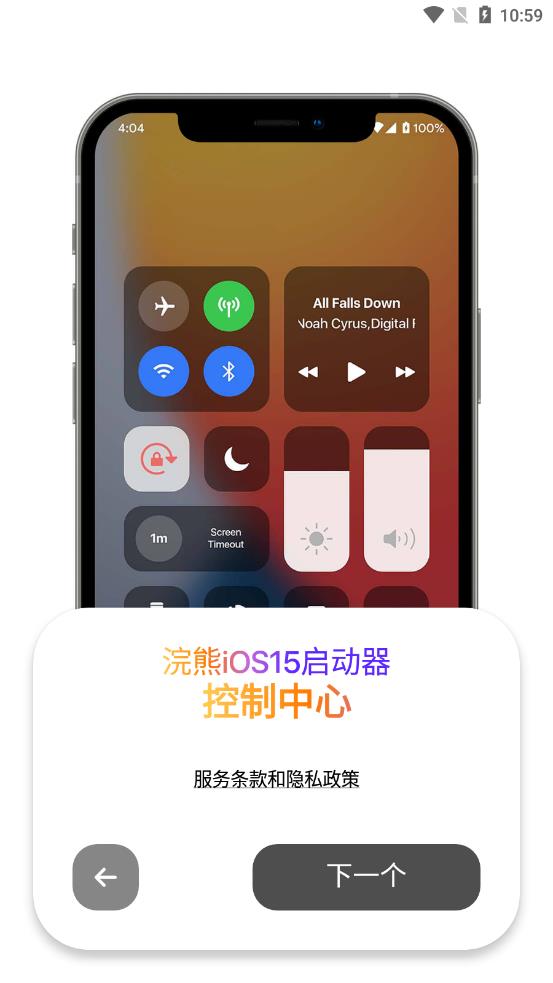 浣熊ios15启动器汉化版下载最新版截图