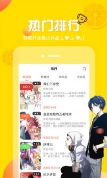 魅丽漫画截图