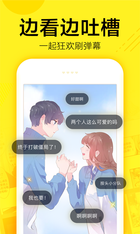 九尾漫画截图