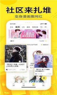 麦芽糖漫画截图