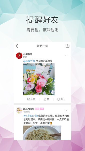 三明鱼网客户端截图