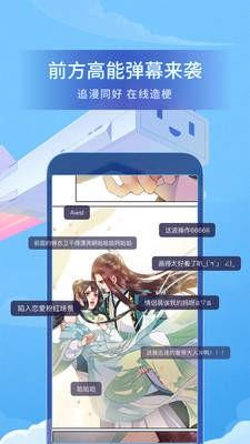 爱特漫画VIP永久破解版截图