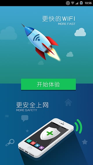 WIFI上网宝截图