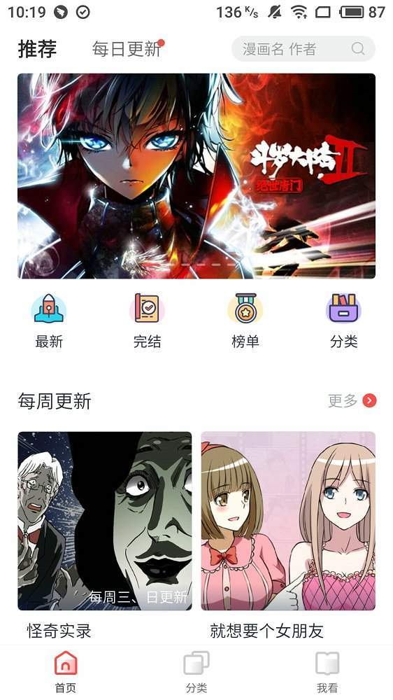 波波漫画截图