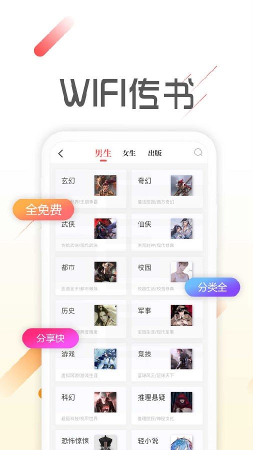 墨鱼阅读手机版 V1.0.0 安卓版截图