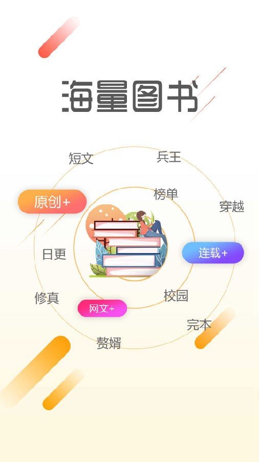 墨鱼阅读手机版 V1.0.0 安卓版截图