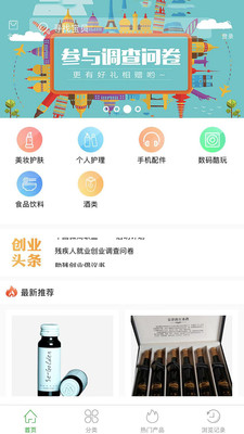 创叶诚截图