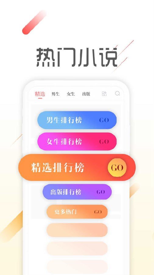 墨鱼阅读手机版 V1.0.0 安卓版截图