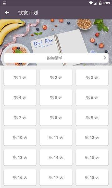 口袋健吧截图