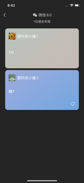 微信8.0手机版截图