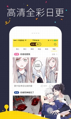 玛丽漫画截图