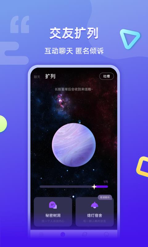 超爱玩(交友)截图