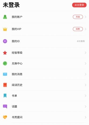 追书神器清爽版【纯净+换源】截图