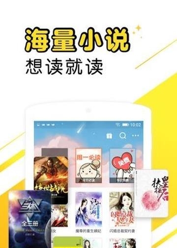 墨香免费小说截图