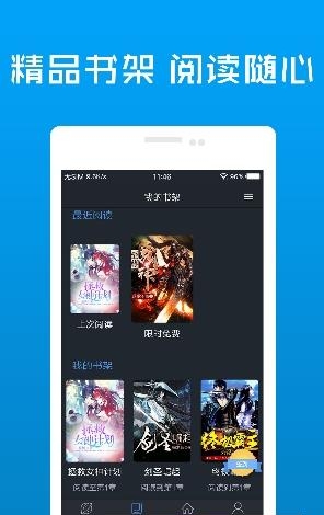 畅读热门小说截图
