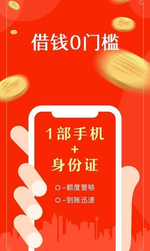 利安通小橙意app贷款11截图