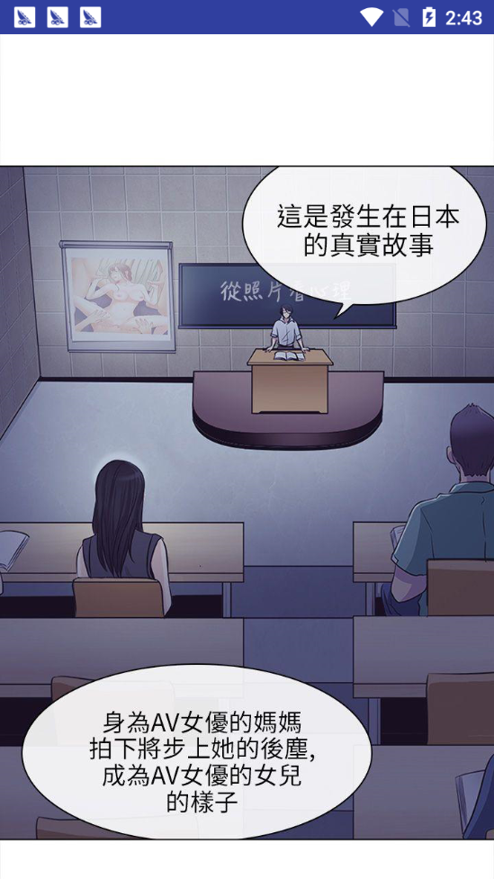 无虑漫画截图