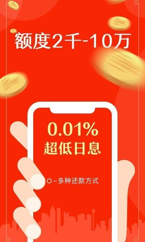 利安通小橙意app贷款11截图