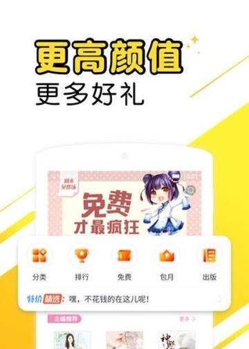 墨香免费小说截图