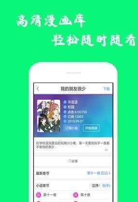 迷漫画破解版截图