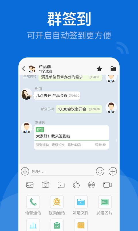 BoxTalk-密信盒子截图