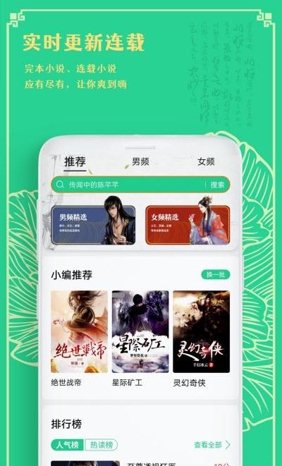 小说书亭(阅读器)截图