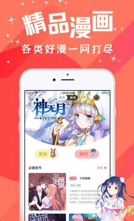 汅汅漫画安卓版截图