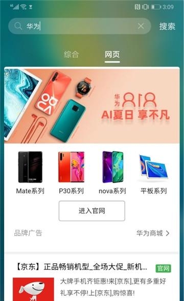 快搜阁(小说追书大全)截图