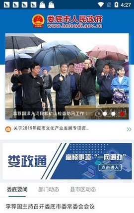 娄政通截图