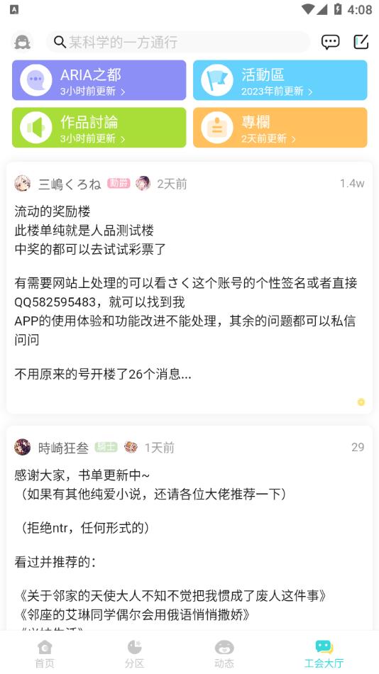 lk轻小说最新版本截图