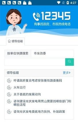 娄政通截图