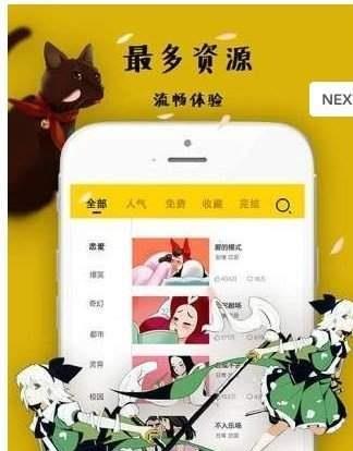 57漫画网免费版截图