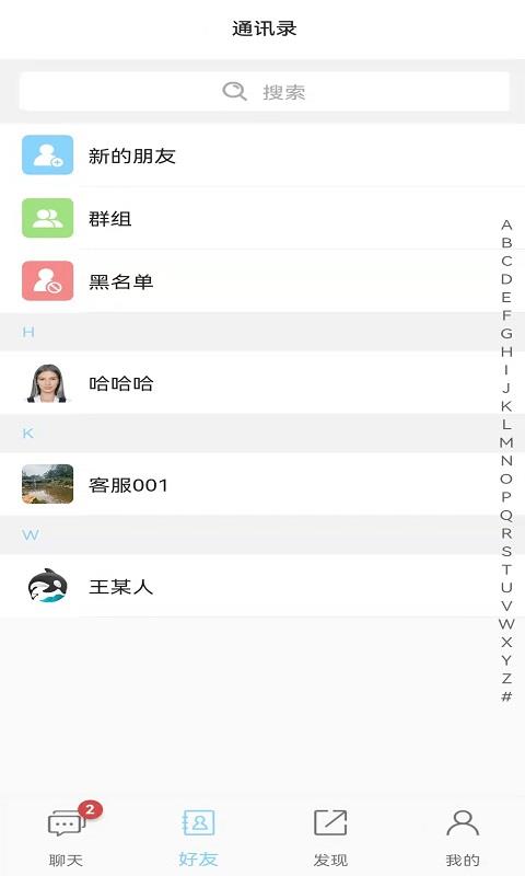 忘聊截图