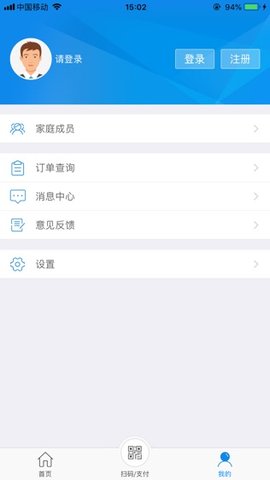 新乡电子社保卡截图