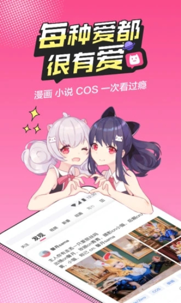 半次元2019版下载截图