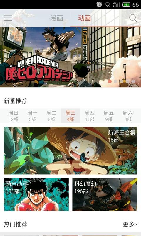 漫画控最新版截图