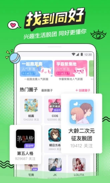 半次元2019版下载截图