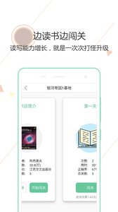 阅伴教师端截图