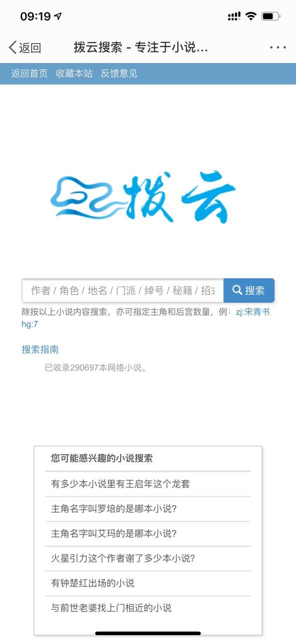 拨云搜索截图