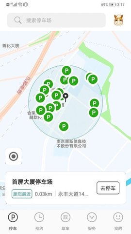 高立泊车截图