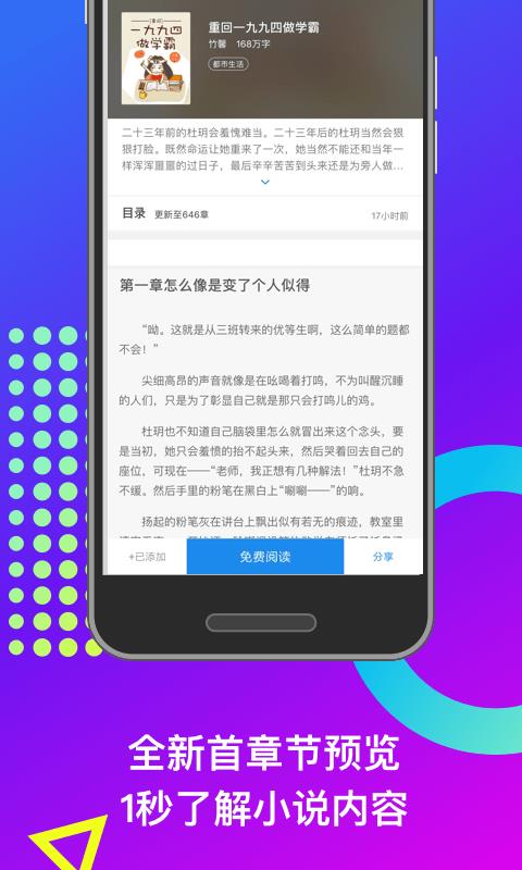 米读小说免费版截图