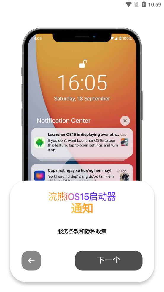 小浣熊ios15启动器最新版中文截图