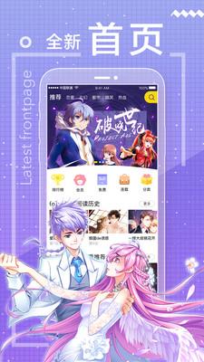 一直看漫画免费截图