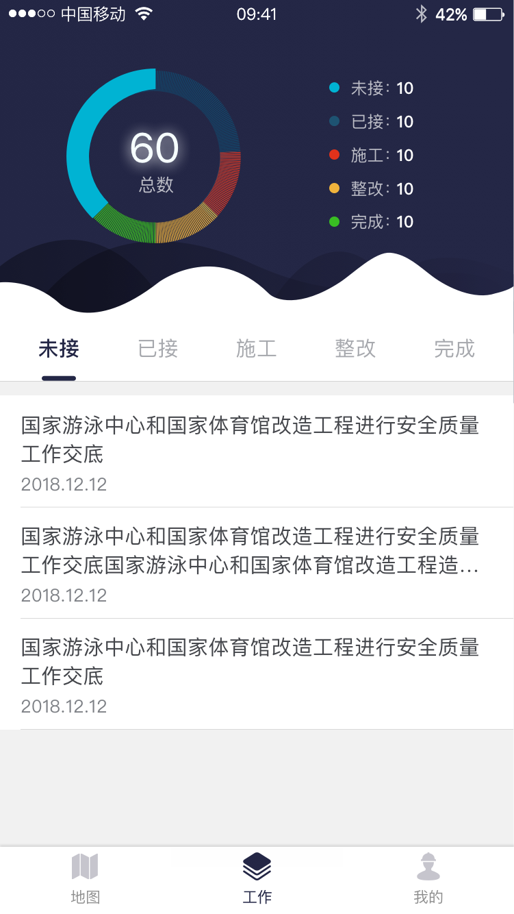 奥华工程管理系统截图