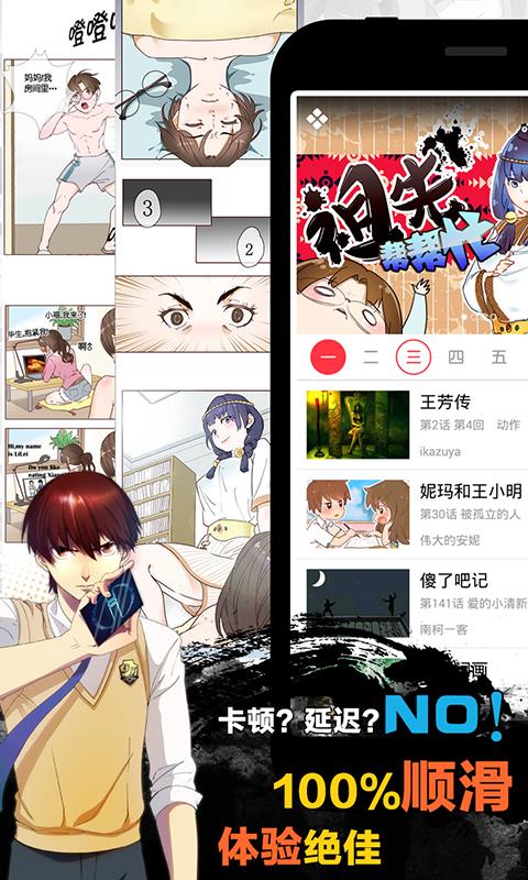 天天漫画旧版截图