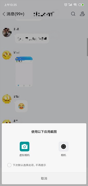 越狱 虚拟相机截图