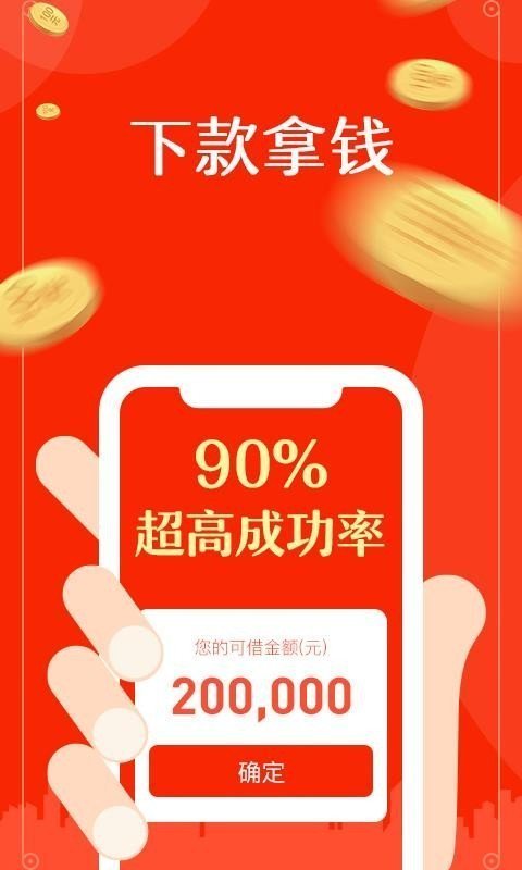 小橙意app借款截图