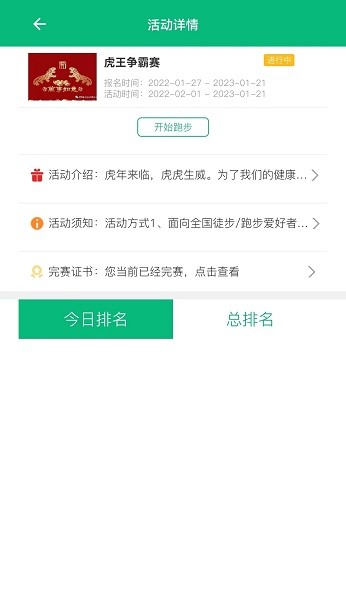 朵云运动截图